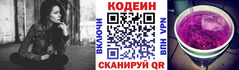 Купить Электроугли Кодеин напиток Lean (лин)