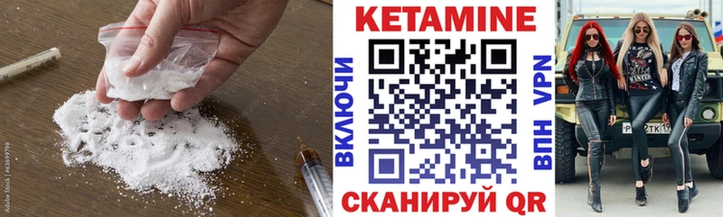 КЕТАМИН VHQ  Купить закладки  Электроугли 