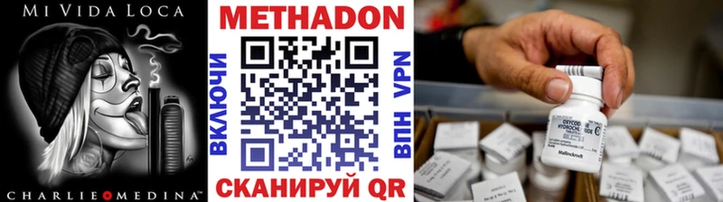 Купить где  Электроугли  Метадон methadone 